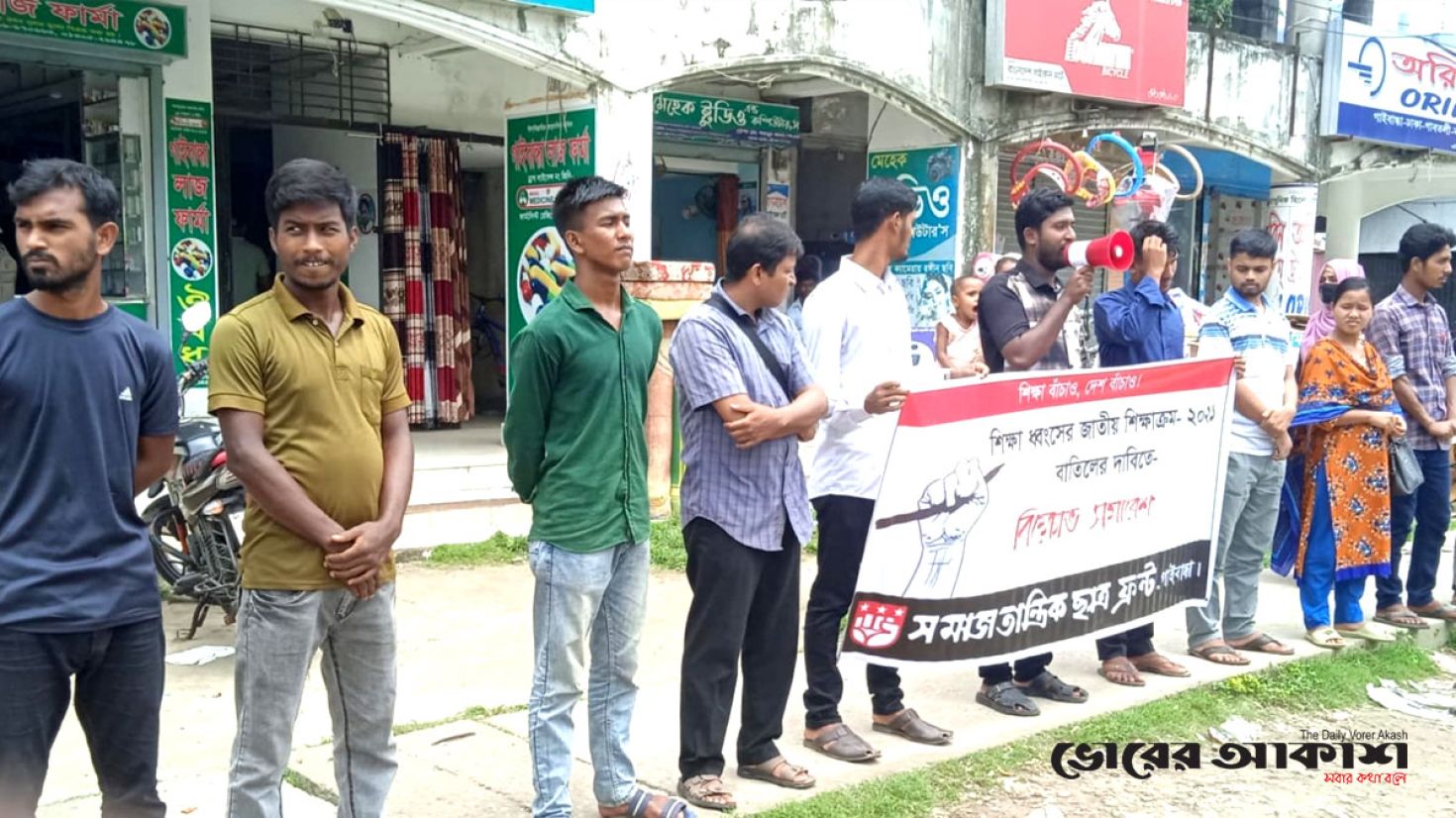 জ্ঞান-বিজ্ঞান-মনুষ্যত্ব ধ্বংসকারী জাতীয় শিক্ষাক্রম-২০২১ বাতিলের দাবিতে মিছিল সমাবেশ