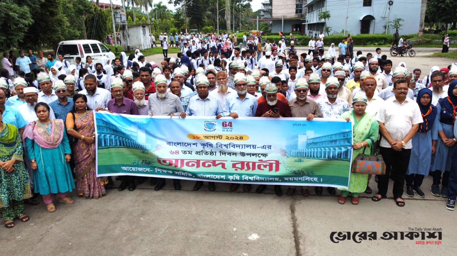 বর্ণাঢ্য আয়োজনে বাকৃবির ৬৪তম প্রতিষ্ঠা দিবস পালিত