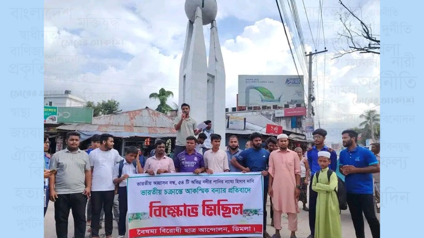 পানির ন্যায্য হিস্যার চুক্তির সমাধানের দাবিতে বিক্ষোভ