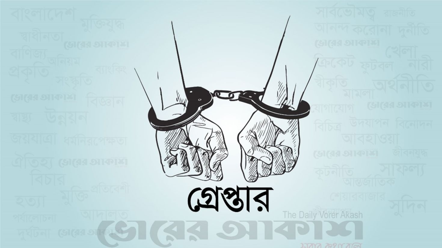 আদিতমারিতে স্বামী হত্যার দায়ে স্ত্রী আটক