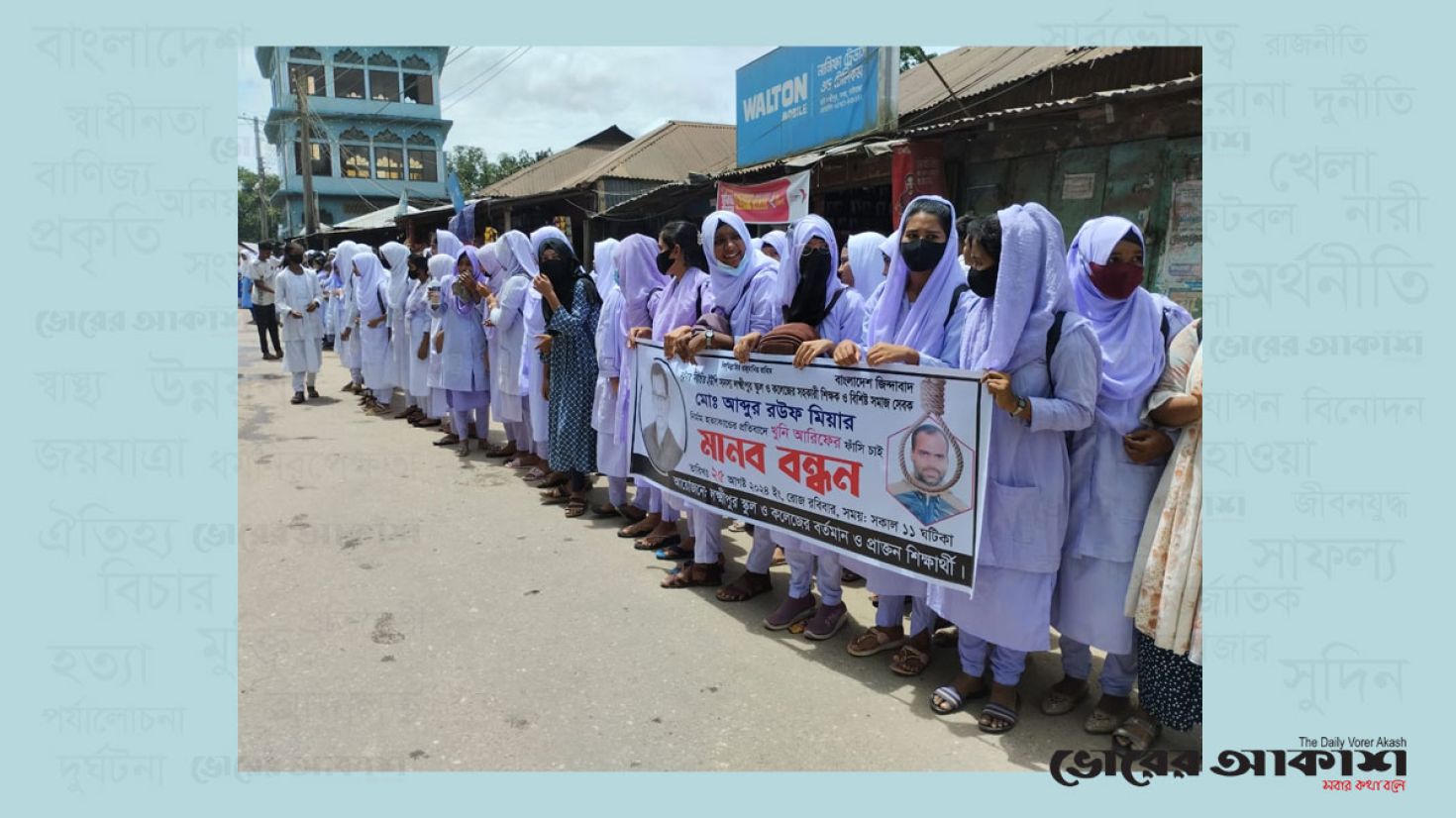 শিক্ষক ও ইউপি সদস্যকে পিটিয়ে হত্যার ঘটনায় বিক্ষোভ 