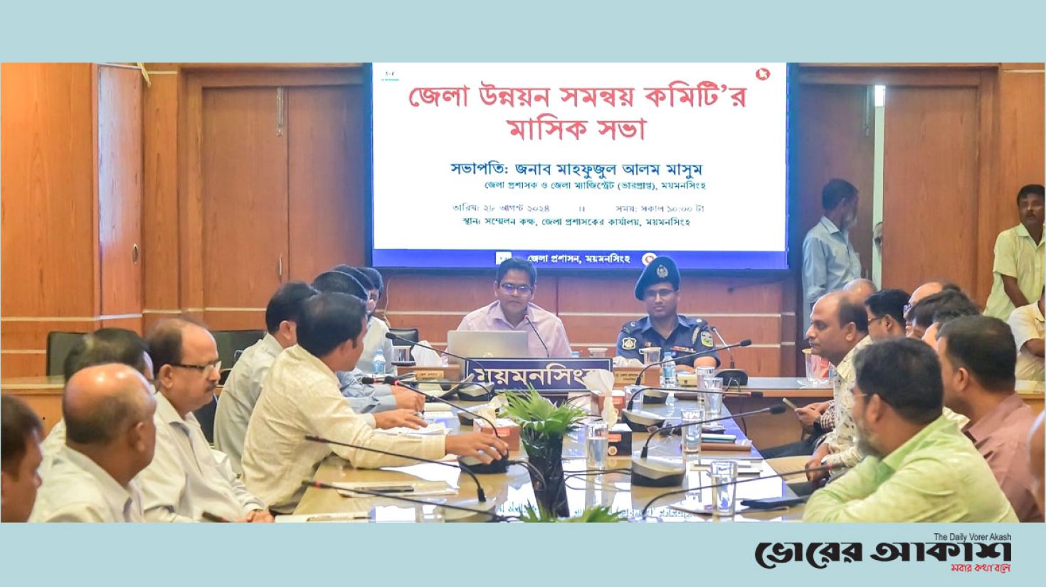 ময়মনসিংহে উন্নয়ন সমন্বয় কমিটি'র মাসিক সভা