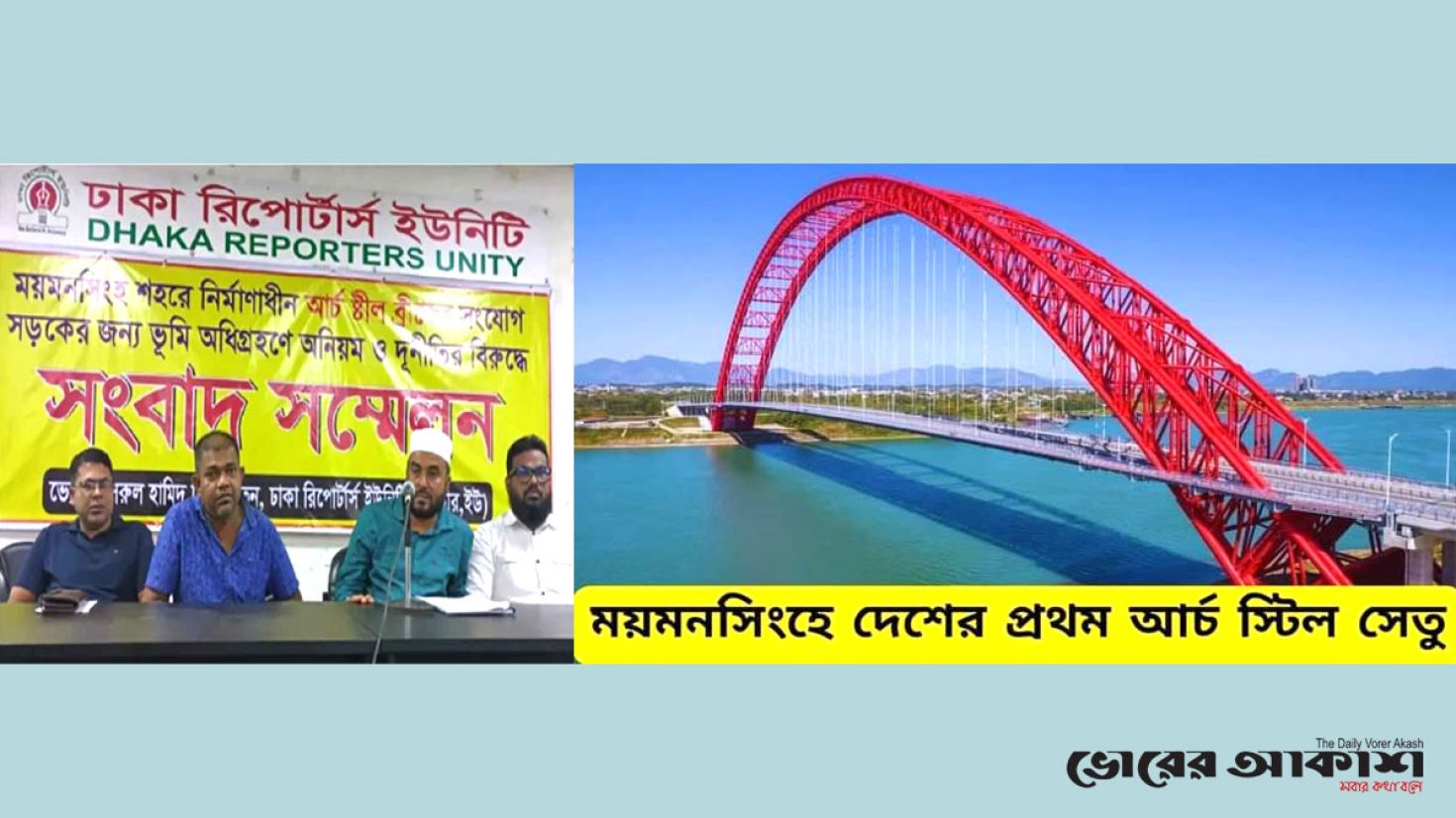 দুটি হাউজিং কোম্পানিকে সুবিধা দেয়ার জন্য প্রকল্পের নকশা বদলের অভিযোগ