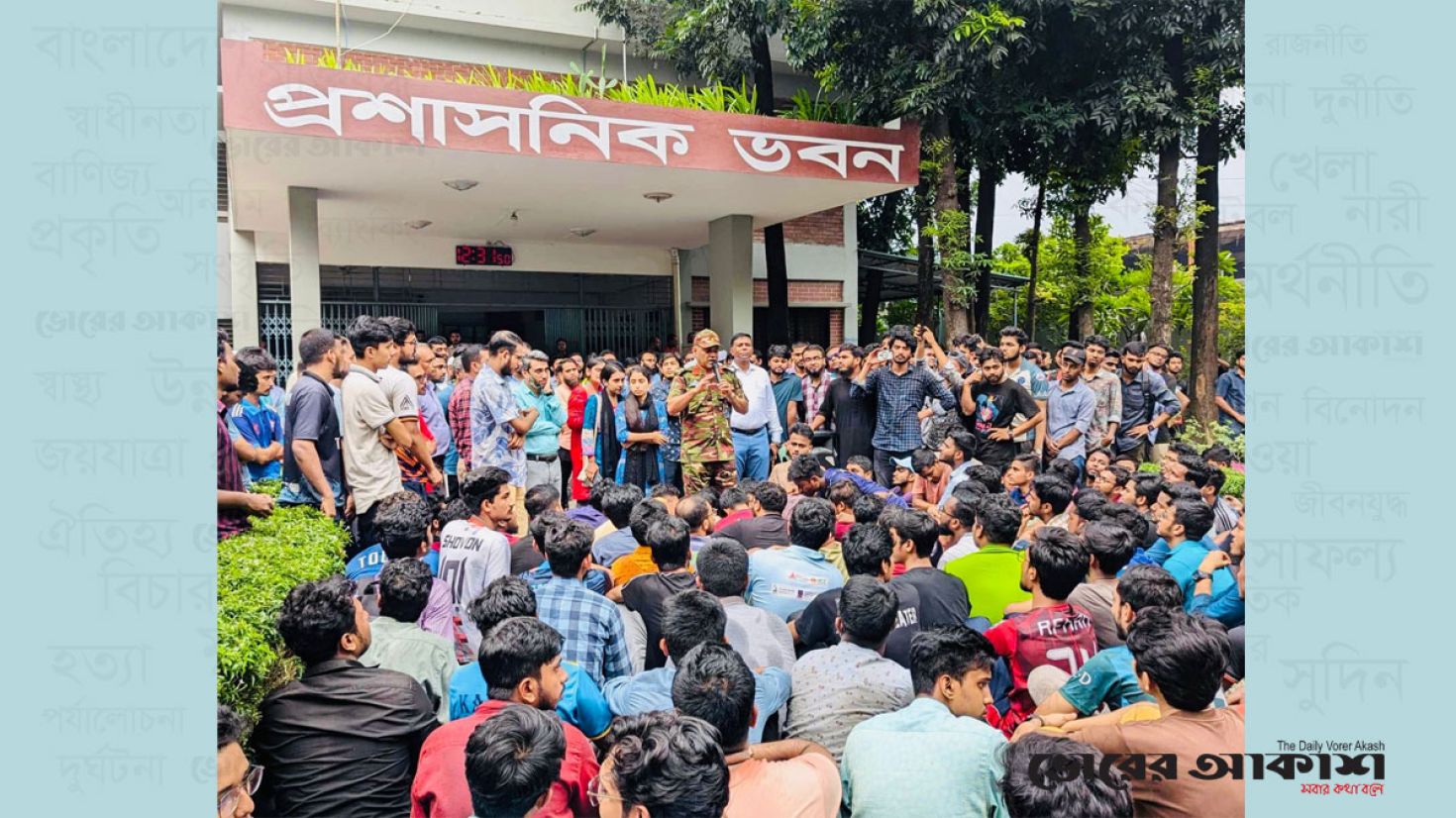 সাভারে নিটারের প্রশাসনিক ভবনের সামনে শিক্ষার্থীদের বিক্ষোভ 