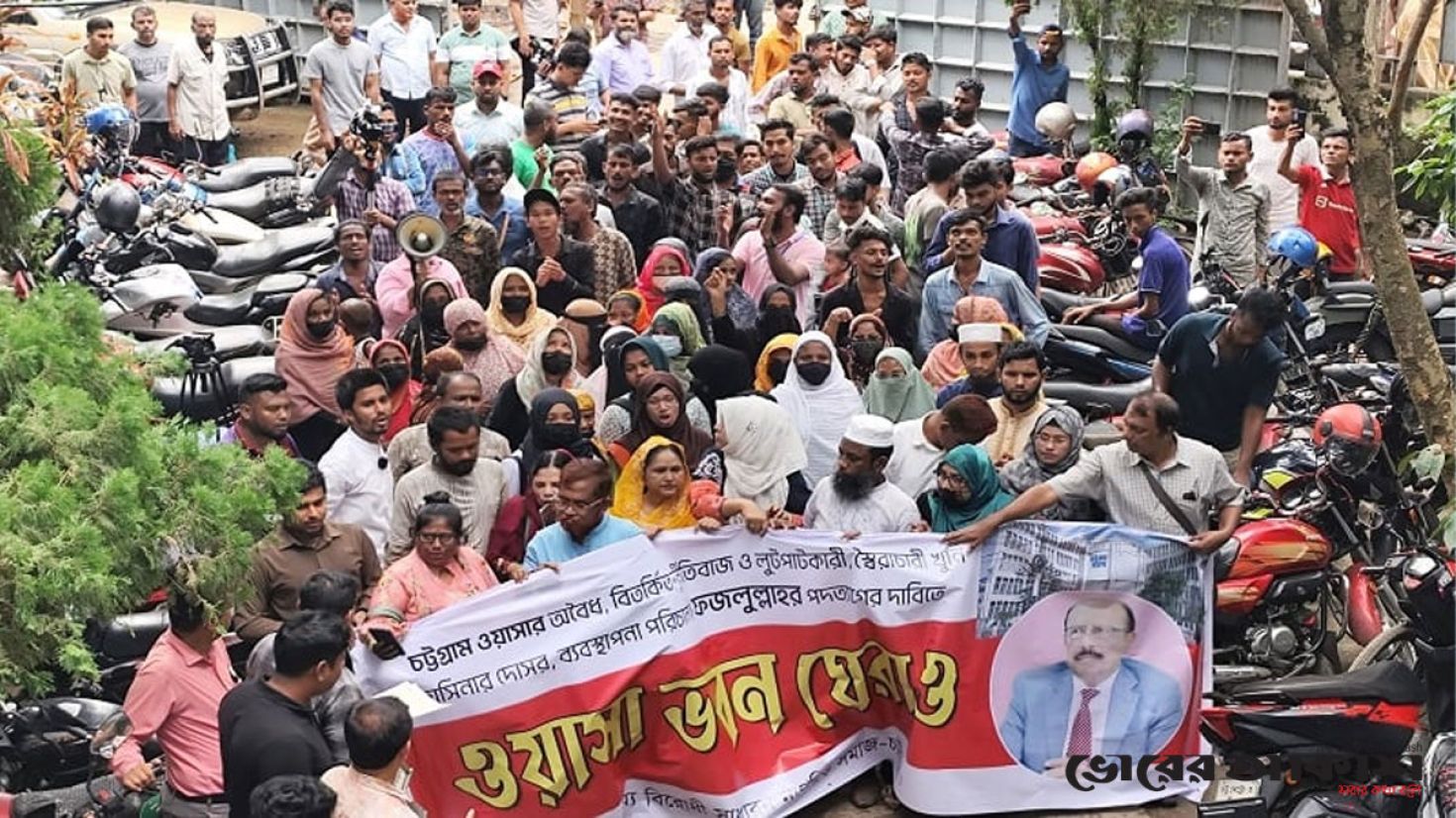 চট্টগ্রাম ওয়াসা এমডির পদত্যাগ দাবিতে বিক্ষোভ অব্যাহত