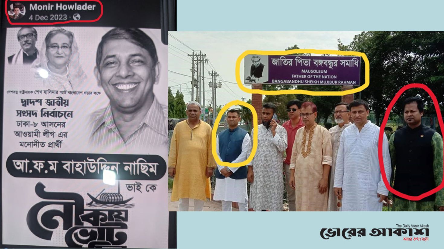 ইন্টারকন্টিনেন্টাল হতে চাকুরীচ্যুত নুরুজ্জামান গং হোটেলটিকে ধ্বংসের পায়তারা করছে