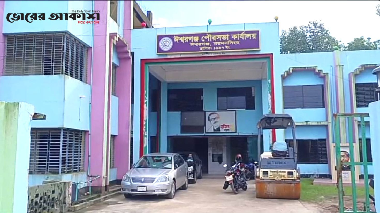 ঈশ্বরগঞ্জ পৌরসভার কাছে সাড়ে ৭৩ লাখ টাকা বিদ্যুৎ বিল পায় পিডিবি