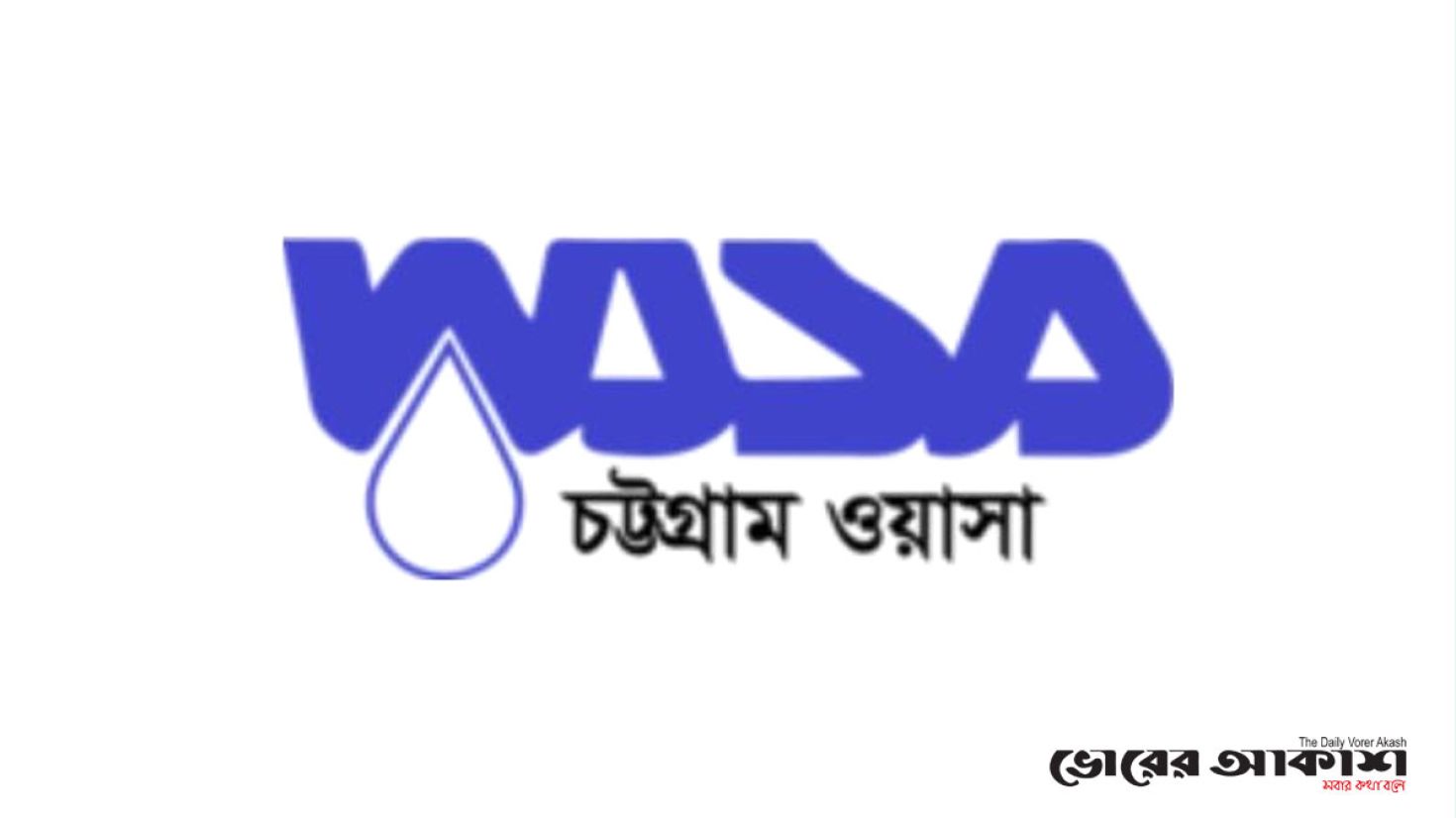 ওয়াসায় তদন্তের নামে প্রহসন প্রতিহত করবে চট্টগ্রামবাসী : ক্যাব