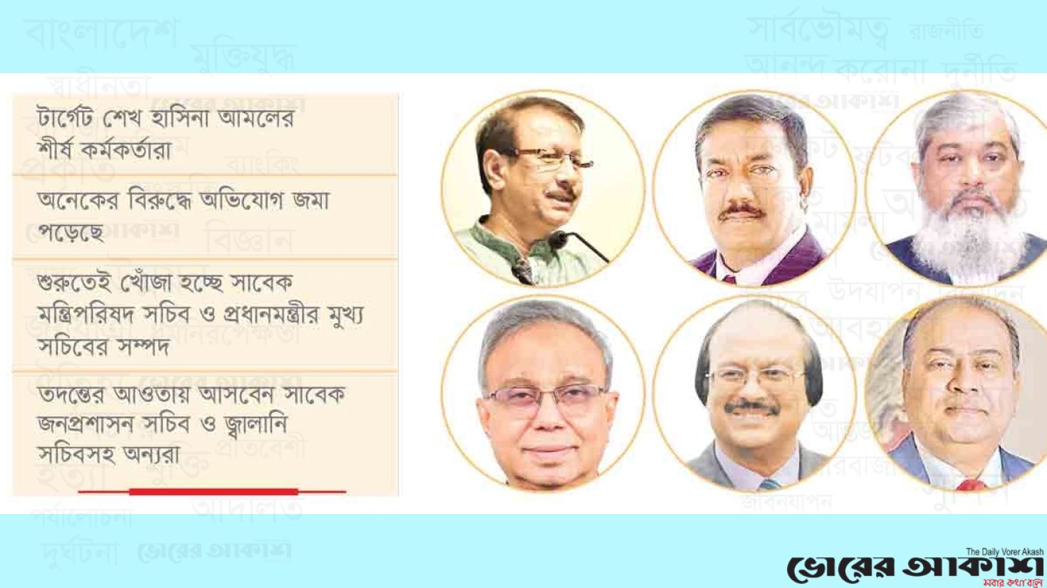 দুদকের জালে ‘বড় কর্তারা’