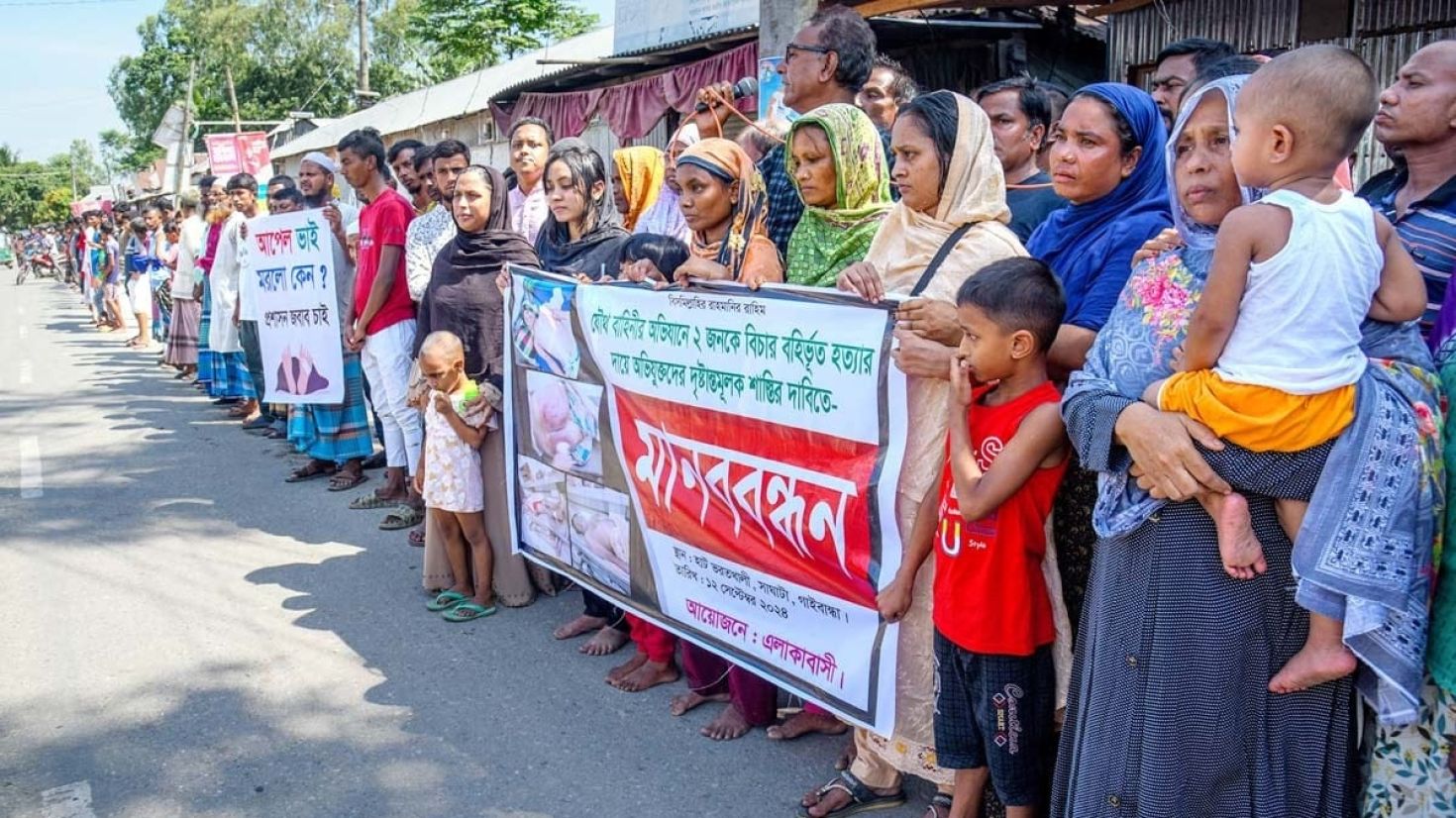 সাঘাটায় আইনশৃঙ্খলা বাহিনীর অভিযানে নিহতের ঘটনায় বিক্ষোভ মিছিল ও মানববন্ধন