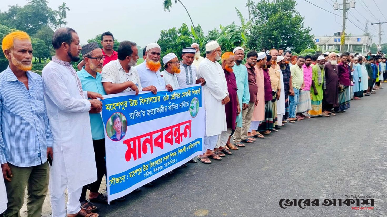 স্কুলছাত্র রাব্বি হত্যাকারীদের বিচারের দাবিতে মানববন্ধন 