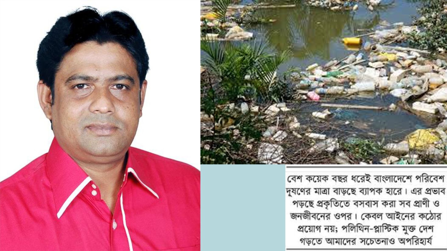 প্লাস্টিক-পলিথিন সমস্যা নর্থ প্যাসেফিক ওশানেও