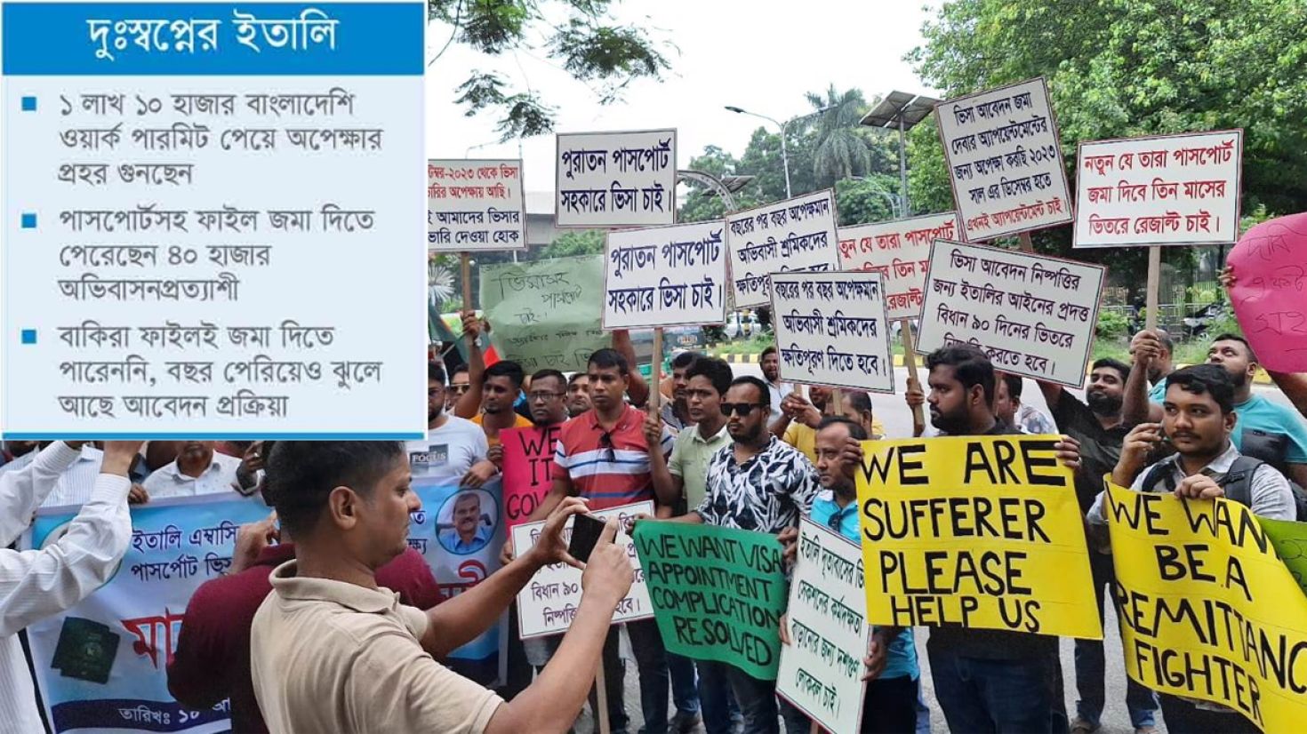 সর্বস্বান্ত লাখো বাংলাদেশি দুঃস্বপ্নের ইতালি