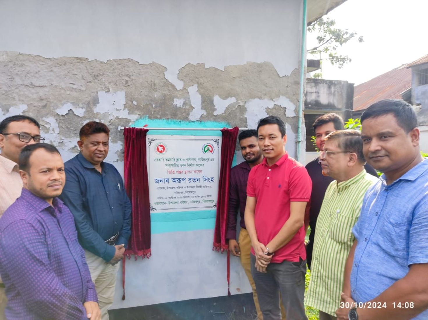 নাজিরপুর সরকারি কর্মচারী ক্লাব ও পাঠাগারের সম্প্রসারিত ভবনের ভিত্তি প্রস্তর স্থাপন