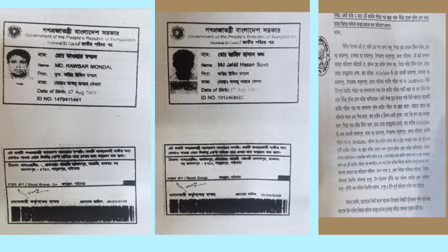 ইউপি চেয়ারম্যানের কেরামতি, নিজের নামে দ্বৈত এনআইডি