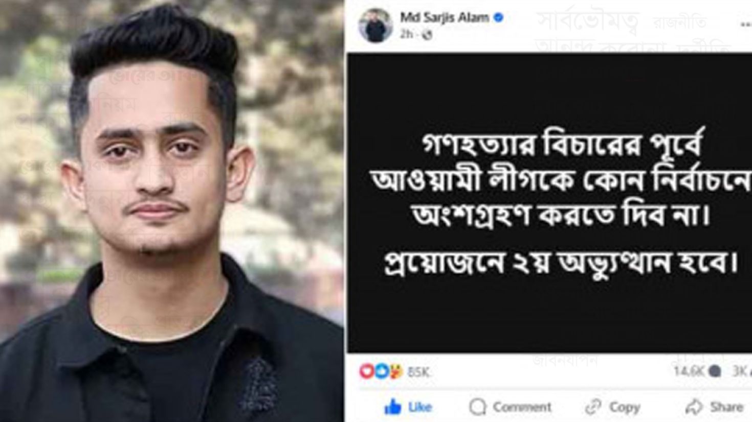 আ. লীগকে নির্বাচনে অংশ নিতে দেব না