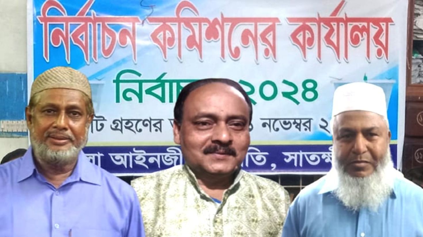 সাতক্ষীরা জেলা আইনজীবী সমিতির নির্বাচনে শাহ আলম সভাপতি, ইমদাদুল সম্পাদক