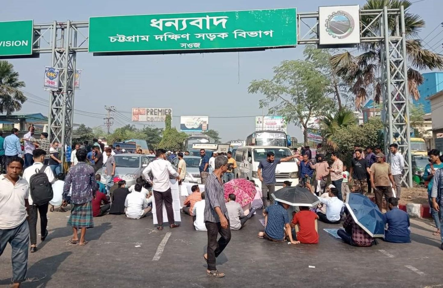 চট্টগ্রাম-কক্সবাজার সড়ক অবরোধ করে ব্যাংকের চাকরিচ্যুতদের বিক্ষোভ