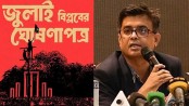 জুলাই বিপ্লবের ঘোষণাপত্রে সম্পর্ক নেই সরকারের