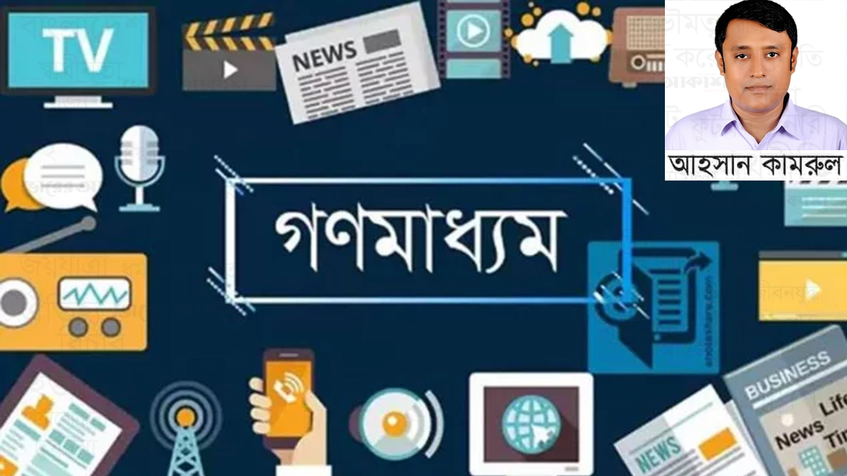 কেমন চাই গণমাধ্যমের সংস্কার