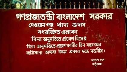 সরকারি ক্রয় কেন্দ্রে ধান-চাল সংগ্রহ বাধাগ্রস্ত