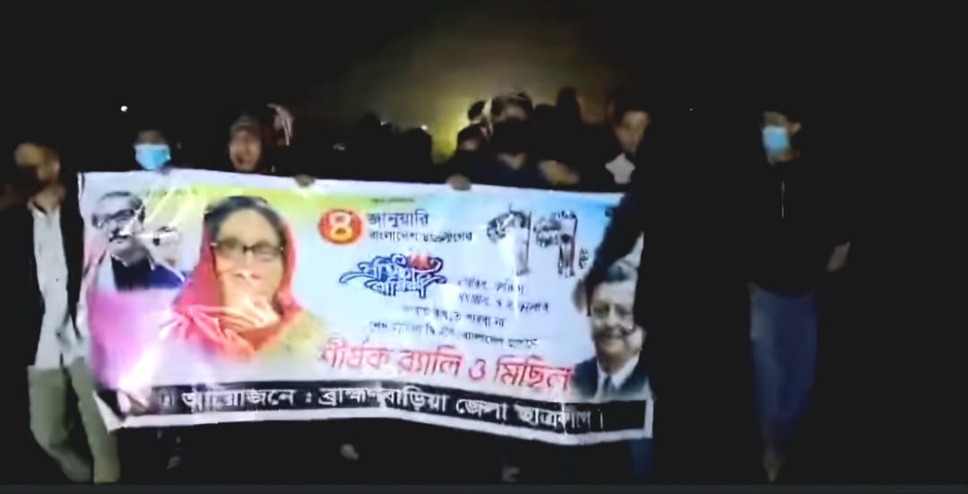 ব্রাহ্মণবাড়িয়ায় রাতে ছাত্রলীগের ঝটিকা মিছিল, পাল্টা মিছিলে ছাত্রদল