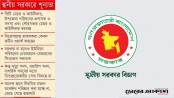 জনদুর্ভোগের শেষ কোথায়