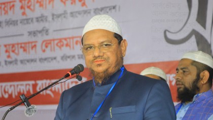 ইসলামী আন্দোলন বাংলাদেশের নগর সম্মেলন