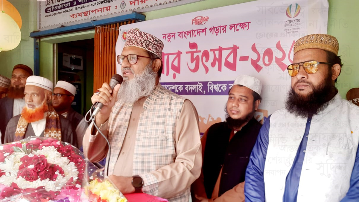 দারুল কুরআন মহিলা আলিম মাদ্রাসায় তারুণ্যের উৎসব-২০২৫ উদযাপন