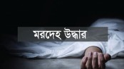 গৃহবধূর রহস্যজনক মৃত্যু