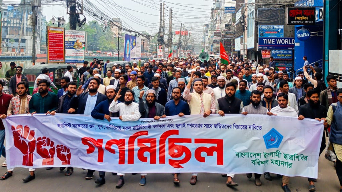 ফ্যাসিস্ট সরকারের বিচারের দাবিতে মহানগর ইসলামী ছাত্রশিবিরের গণমিছিল