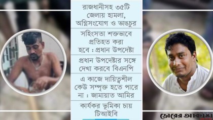 দেশে ফের ‘মব জাস্টিস’ আতঙ্ক