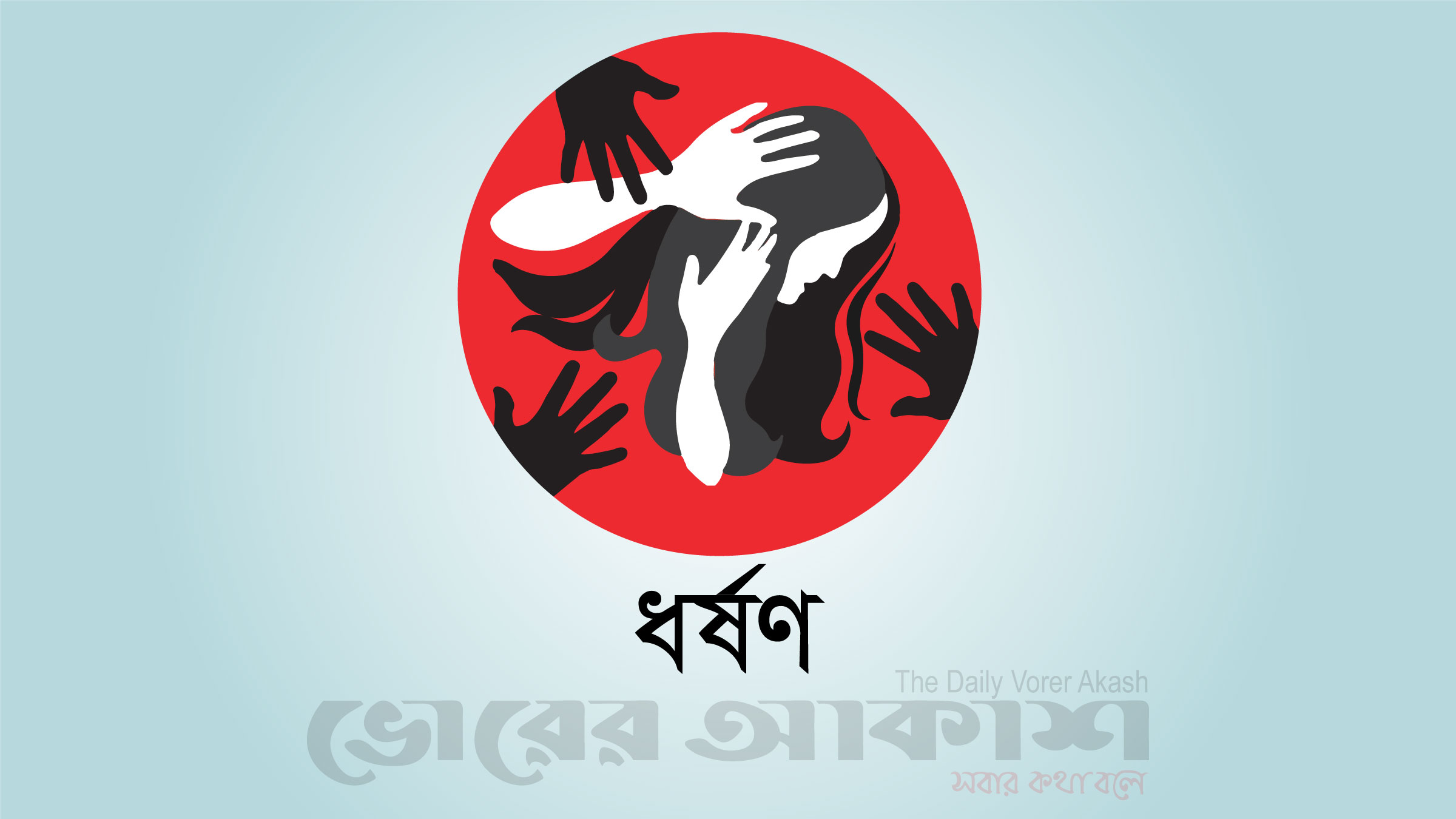 ছাত্র অধিকারের সাবেক সভাপতি মামুনের বিচার শুরু