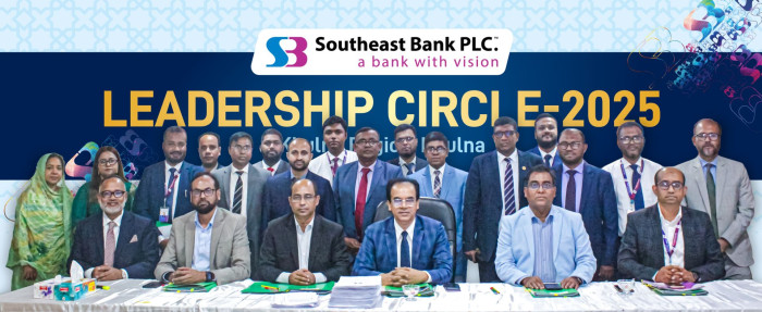 সাউথইস্ট ব্যাংক পিএলসি-র "লিডারশিপ সার্কেল ২০২৫" শীর্ষক আঞ্চলিক সম্মেলন