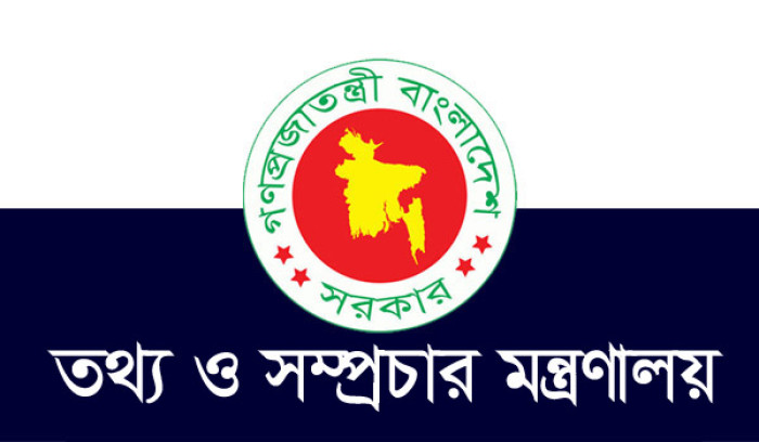 শহীদ সাংবাদিক পরিবারকে সম্মাননা দিচ্ছে তথ্য মন্ত্রণালয় শহীদ সাংবাদিক পরিবারকে সম্মাননা দিচ্ছে তথ্য মন্ত্রণালয়