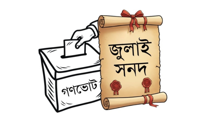 ছবি: সংগৃহীত ছবি: সংগৃহীত