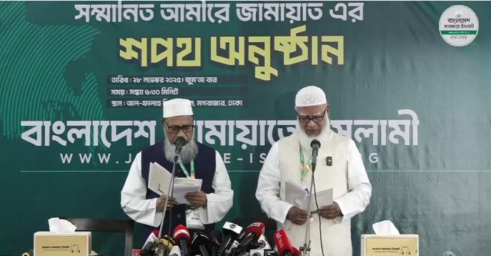তৃতীয় মেয়াদে জামায়াত আমির হিসেবে শপথ নিলেন ডা. শফিকুর রহমান