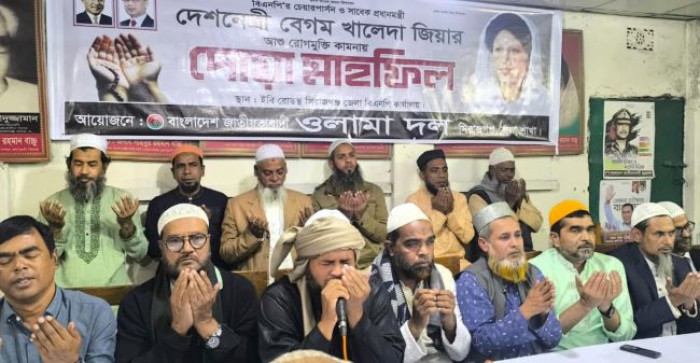 খালেদা জিয়ার সুস্থতা কামনায় সিরাজগঞ্জে দোয়া মাহফিল