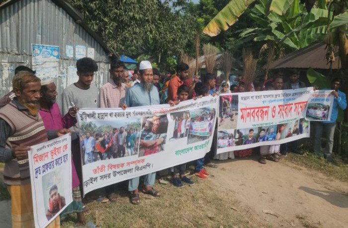 বাবা হত্যার বিচার দাবিতে মানববন্ধনে জন্মা অন্ধ ছেলে