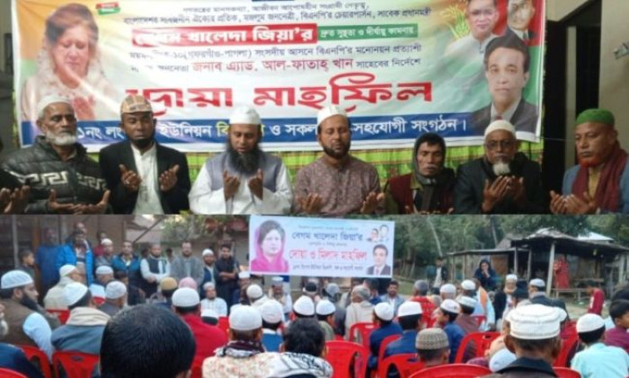 খালেদা জিয়ার সুস্থতা কামনায় গফরগাঁওয়ে দোয়া মাহফিল