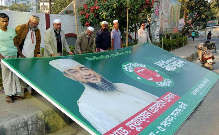 বরিশালে জামায়াতের মনোনীত প্রার্থী নিজেই বিলবোর্ড নামালেন
