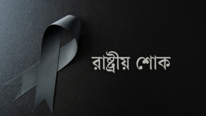 হাদির মৃত্যুতে শনিবার রাষ্ট্রীয় শোক ঘোষণা