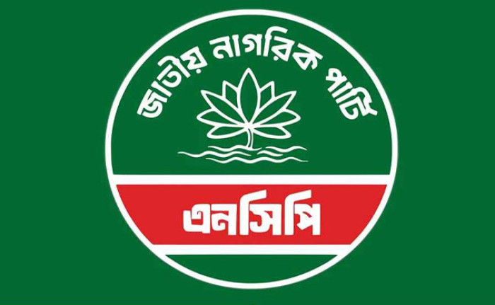  জামায়াত জোটে যে ৩০ আসনে মনোনয়ন পাচ্ছে এনসিপি