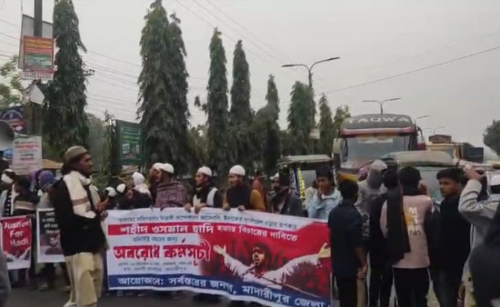  হাদি হত্যার বিচার দাবিতে মাদারীপুরে মহাসড়ক অবরোধ ও বিক্ষোভ
