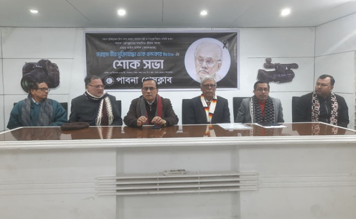  পাবনায় একে খন্দকারের শোক সভা অনুষ্ঠিত