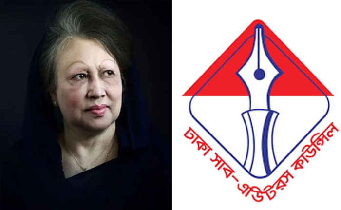 বেগম খালেদা জিয়ার মৃত্যুতে ডিএসইসির শোক