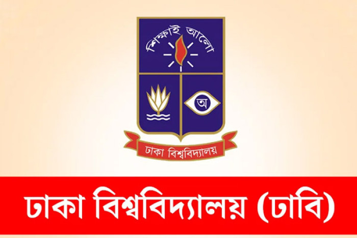 ঢাবির ব্যবসায় শিক্ষা ইউনিটের ফল প্রকাশ